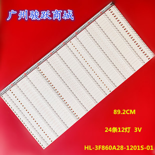 S86EB灯条 S86EA 3F860A28 01A1 立帆D8601B希沃S86 1201S