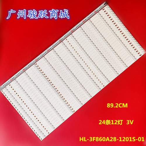 立帆D8601B希沃S86 F/S86EA S86EB灯条 HL-3F860A28-1201S-01A1