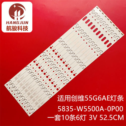 适用创维55G6AE 55G6A灯条5835-W5500A-0P00 05-1A125A-02A液晶