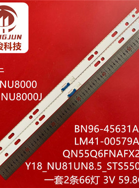 Y18_NU8/UN8.5_STS550AW3_7020F灯条UCD_66LEDsREV1.0BN96-45631A