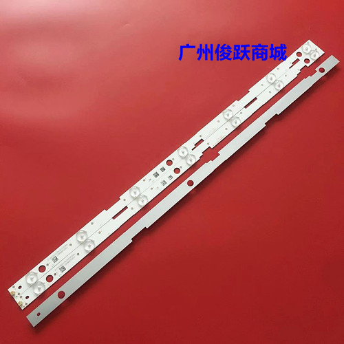 全新32寸组装机灯条背光