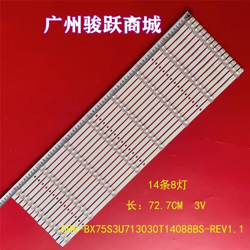 75R7070E275R6E175R7E2灯条