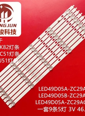 适用海尔LS50H710N灯条30349005214 LED49D05B-ZC29AG-01T灯管