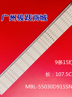 适用索尼KD-55X9000F灯条CCB  MBL-55030D915SN1/0 1-984-209-11