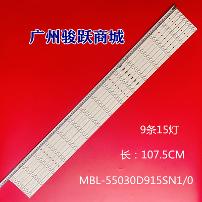 适用KD-55X9500G KD-55X9000F 55XH9077灯条18LS55 1-984-209-11