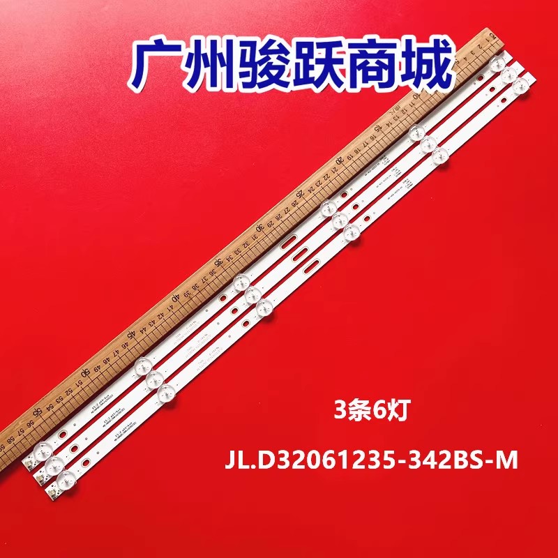 LE32H8000组装XL-D320-2835-6S1P-350MA18V灯条43-D3202X-03A-XL