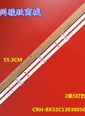 全新JBD315V1H-LB71A-2灯条CRH-BX32C130300502036液晶电视背光