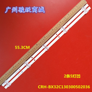 BX32C130300502036液晶电视背光 2灯条CRH 全新JBD315V1H LB71A