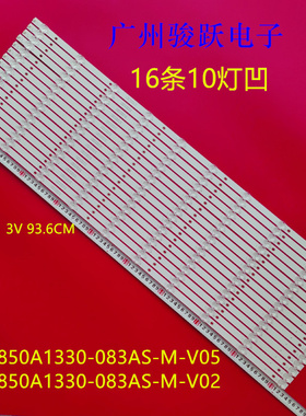 适用康佳85E8 85C2 PRO灯条JL.D850A1330-083AS-M-V05背光灯10灯