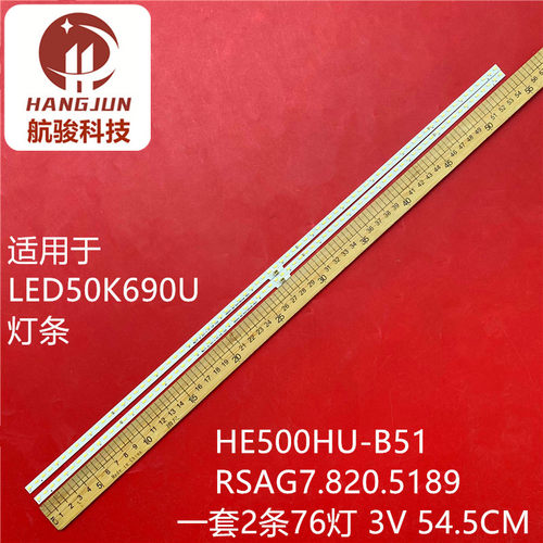 适用 海信LED50K690U灯条HE500HU-B52 RSAG7.820.5189 背光灯管