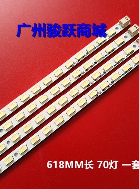 适用新康佳LED55TS98D长虹ITV55830DE灯条LJ64-02220A STS550A05L