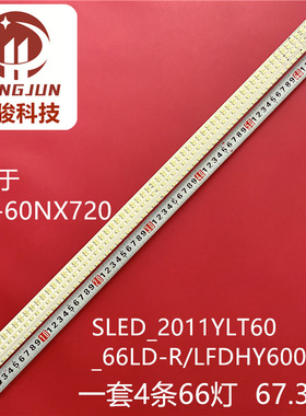 适用索尼KDL-60NX720灯条SLED_2011YLT60_66LD-R/L FDHY600LT01