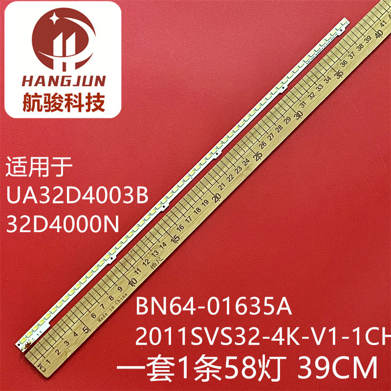 UA32D4003B灯条BN64-01635A