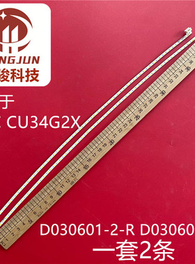 全新冠捷AOC CU34G2X 34G2X灯条090B00190100009803 液晶电视灯管