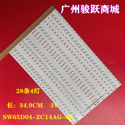 适用TH-65DX500C 65DX880C SW65D04-ZC14AG-02 303SW650032灯条