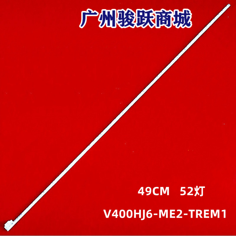 适用东芝40L2556D 40L5550VM 40L2550VM灯条V400HJ6-ME2-TREM1背 电子元器件市场 显示屏/LCD液晶屏/LED屏/TFT屏 原图主图