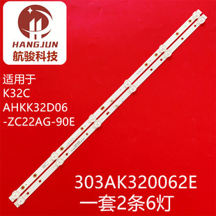 适用康佳KKTV K32C灯条AHKK32D06-ZC22AG-90E灯条303AK320062E电