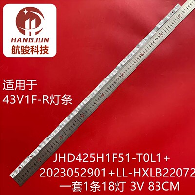 适用海信42E2FD 43V1F-R 43E2F灯条 JHD425H1F51-T0L1 HD425H1F63