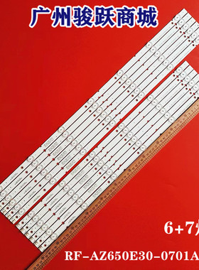 适用RF-AZ650E30-0601A-05 A1 7700-665000-R020 2950461 R9529灯