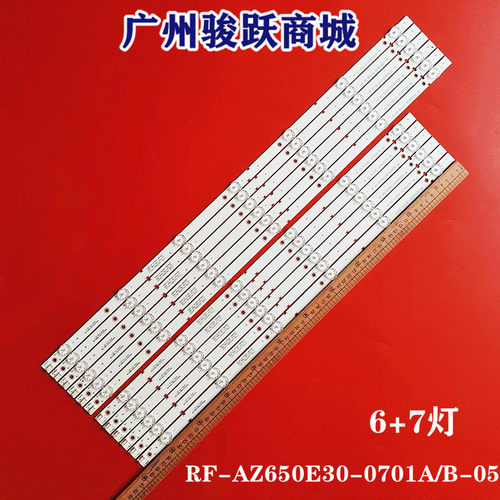 飞利浦65PUF6192/T3灯条