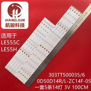 适用华宝LE555C夏普LE55H灯条O ZC14F 303TT500036 0D50D14R