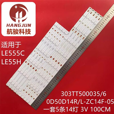 适用华宝LE555C夏普LE55H灯条O 0D50D14R/L-ZC14F-05 303TT500036