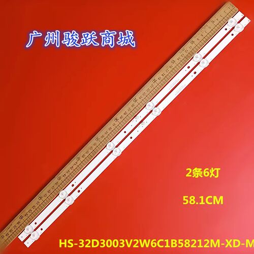 适用韩乐D32A980米视酷 RM-WPLED灯条HS-32D3003V2W6C1B58212M-XD