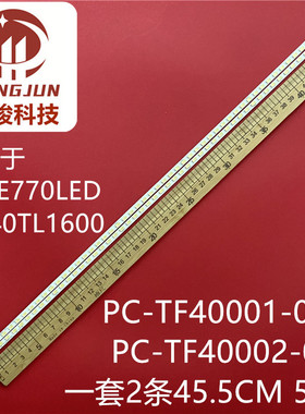 适用同方LE-40TL1600 40CE770LED灯条PC-TF40001-001PC-TF40002