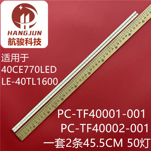 适用同方LE-40TL1600 40CE770LED灯条PC-TF40001-001PC-TF40002
