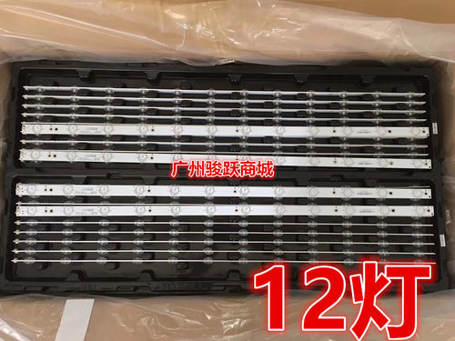 39寸42寸液晶电视LED背光灯条80CM9灯82CM10灯85CM10灯13灯条通用