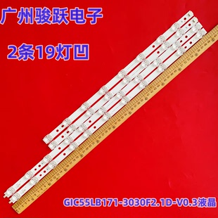 PR0 55F9 55HR330M19A0 55V8 PRO灯条55V8 适用TCL KSF