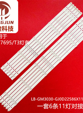 3B6CZ63814R ZB5CZ51114L LB-GM3030-GJ0D22586X11EC00-JF灯条