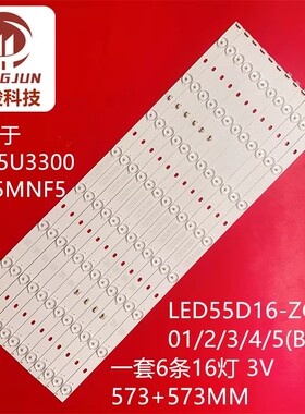 适用联想55A21Y 55E31Y灯条LED55D8-ZC14-03A LED55D8-ZC14-04A