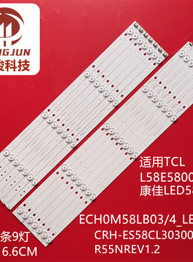 适用TCL D58A620U灯条ECH0M58LB03/4_LED3030 4658TCL003液晶灯珠