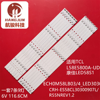 适用TCL L58E5800A-UD D58A620U D58A620J灯条ECH0M58LB04-LED303