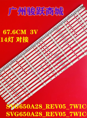 SVG650A28_REV05_7WICOP_R_150923 V650DJ4-QS5 SVG650A07灯条