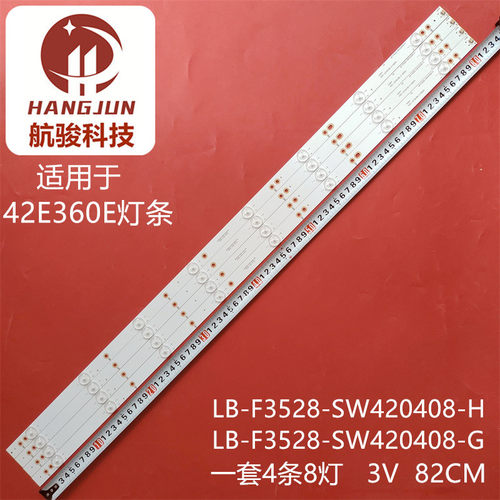 LB-F3528-SW420408-H 3AS8CX82217 443-JOT36V4B-01980灯条液晶