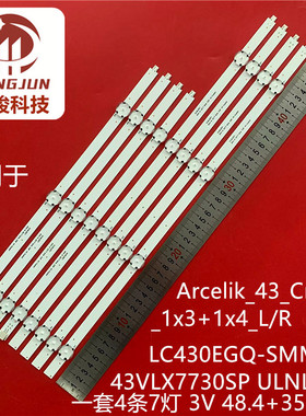 适用Arcelik_43_Crystal_1x3/4_L/R  43VLX7730SP LC430EGQ-SMM3