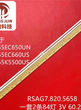 适用海信LED55K5500US LED55EC510N灯条RSAG7.820.5658屏HE550HU-