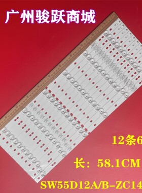 适用创维55E360E 55E5ERS灯条SW55D12B-ZC14C-03 303SW550032灯管