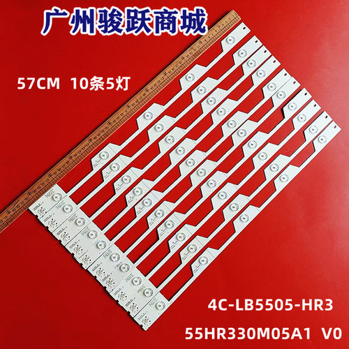 适用东芝55U6600C液晶电视灯条55HR330M05A1 4C-LB5505-HR3背光LE