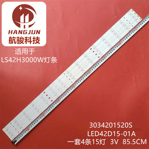 适用LE42B8000D海尔MOOKA 42A6 K42M灯条LED42D15-01(C) 30342015