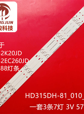 适用海信LED32K1800 LED32K220灯条HD315DH-B21JL.D3271330-03D5F