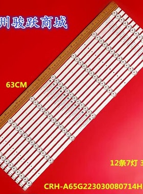 适用酷开创维65P50 Pro 65M3PXX灯条SW65D07-ZC62AG-10液晶电视