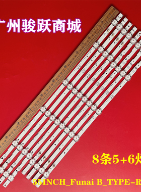 适用55寸LG Innotek 55INCH_Funai B_TYPE-REV.B灯条 55W5S1P 55W