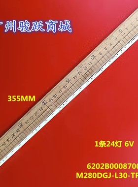 适用AOC M2870V 戴尔DELL S2817Q灯条 M280HKJ-L30 280lm00002