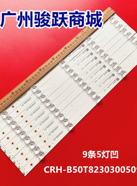 适用海尔50T82 LS50AL88E88 50K90灯条CRH-B50T8230300509865液晶