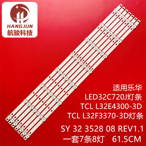 全新 适用TCL L32F3350E L32F3370B L32C750 L32F3320B灯条液晶电