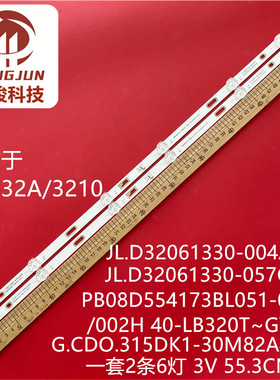 TL-32F8灯条JL.D32061330-057GS-M G.CD0.315DK1-30M82A4000灯条