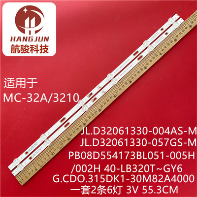 夏新MX3219灯条JL.D32061330-057GS-M G.CD0.315DK1-30M82A4000